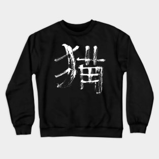 Cat (japanese / chinese) INK - art Crewneck Sweatshirt